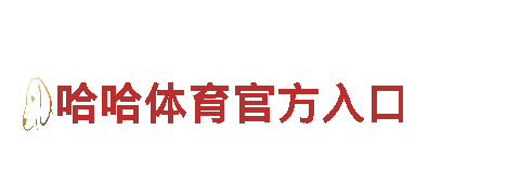 探索易倍体育官网入口app，畅游观光胜地